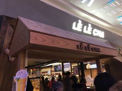 门面-LELECHA乐乐茶(上海五角场万达广场店)