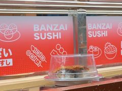 -万岁寿司(万国店)