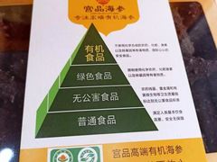 -宫品海参专卖店(黄浦老西门店)