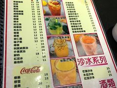 菜单-八爷茶餐厅