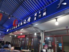 门面-大狗烧烤(七星大院店)