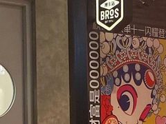 -Moka Bros 摩卡站(西单大悦城店)