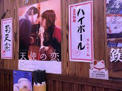 -坂吉屋·居酒屋深夜食堂(龙湖店)