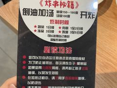 -老板不给炸自助炸串(中央大街总店)