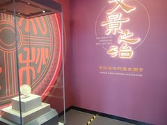 -北京大葆台遗址博物馆