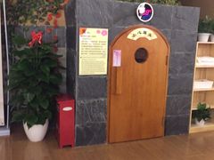 -汤泉良子(金源店)