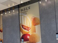 -蔡澜点心(三里屯T+MALL店)