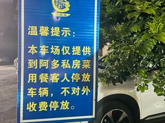 -阿多私房菜(顺德店)