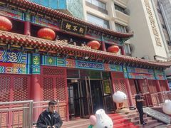 -狗不理(水上北路旗舰店)