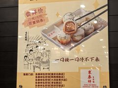 -东泰祥生煎馆(重庆北路店)