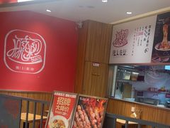 -陇上秦轩西安biangbiang面(EFC欧美金融商业城店)