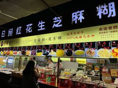 -日照红甜品店(老水街店)