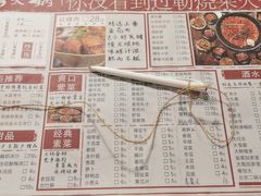 菜单-后火锅(总店)