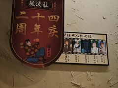 -风波庄(罍街分舵)