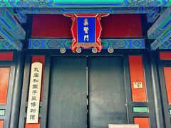 -北京国子监胡同
