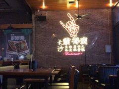 -HIB HUB公社(解放西路店)