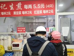 -许记生煎(遵义路店)