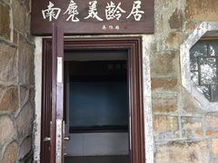 -南麂列岛