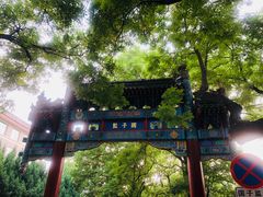 -北京国子监胡同