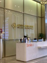 -成都艾特他整形外科医院