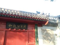 -和敬公主府