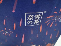 -奈雪的茶(红谷滩万达广场店)