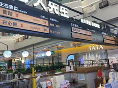 -野人先生Gelato(上海长宁龙之梦店)