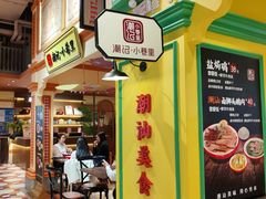 -大食代美食广场(上海中心店)