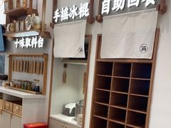 -小满手工粉(杭州滨江龙湖店)