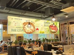 -烹然四季椰子鸡火锅(团结湖总店)