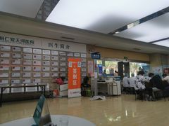 -广州仁爱天河医院体检中心