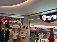 -果呀呀(国金街店)