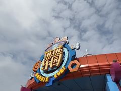 -厦门方特梦幻王国