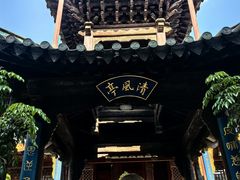 -真庆观