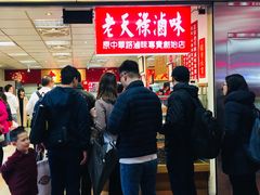 -上海老天禄