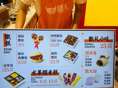 -甑礼西安甑糕(常营长楹天街店)