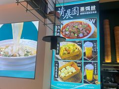 -靖晨园蒸饵丝(爱琴海店)