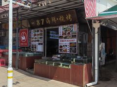 -87号烧烤海鲜·大排档(金沙滩店)