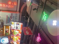-蛙一刀·麻椒鱼火锅(金仙桥店)