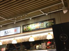 -雷门拉面(龙湖成都金楠天街店)