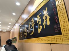 -满兴咱妈烀饼铁锅炖(兰州北街店)