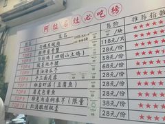 -阿拉名灶·阿拉宁波人的味道(月湖店)