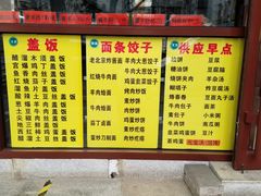-护国寺小吃(和平西街店)