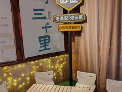 -老淮安·淮安菜(淮阴区店)