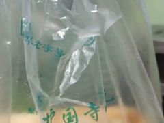 -护国寺小吃(地安门店)