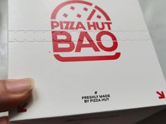 -必胜客(新中纬店)