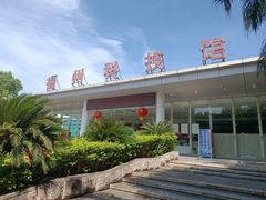 -福州科技馆