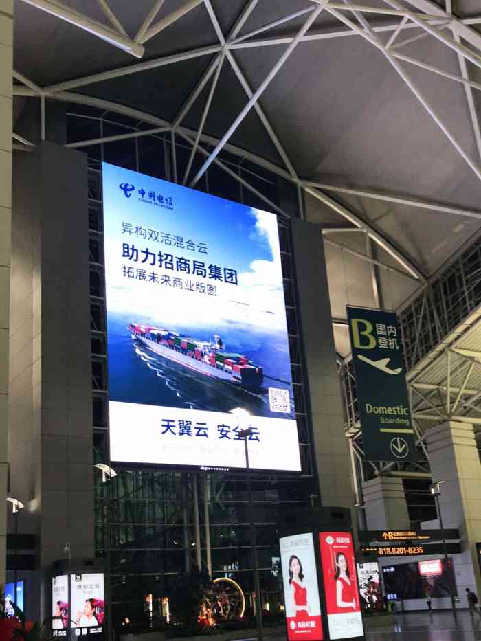 廣州白雲國際機場t1航站樓