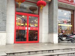 -王興記(中山路店)