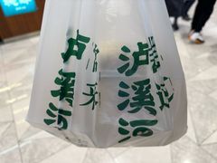 -泸溪河桃酥(虹口龙之梦店)